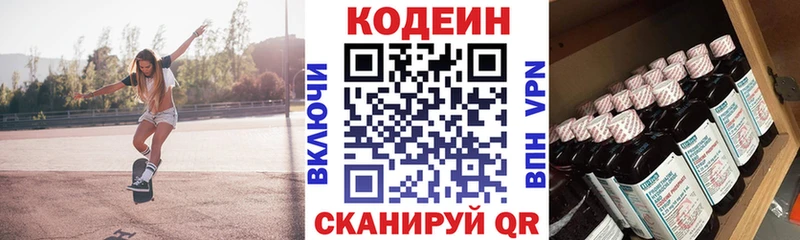 купить наркотик  мориарти какой сайт  Codein Purple Drank  Кириши 